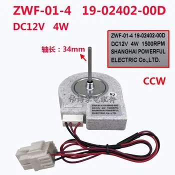 yeni Buzdolabı fan motoru için ZWF58 19-02402-00D DC12V DC hava