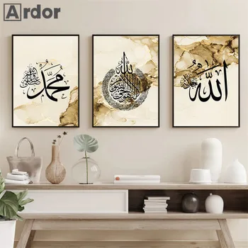 Soyut Mermer Altın Boyama Posteri İslam Kaligrafi duvar sanatı tuval yağlıboya Ayatul Kursi Kuran Duvar Resimleri yatak odası dekoru