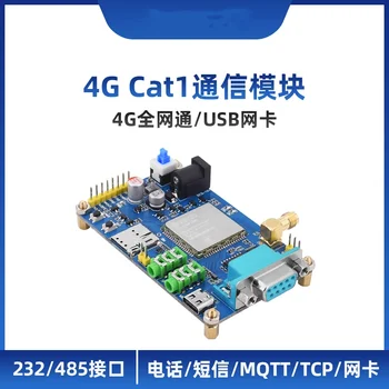 4G Cat1 İletişim Modülü ATK-MW196 232/485 Arayüzü Kablosuz Seri Port Veri İletimi