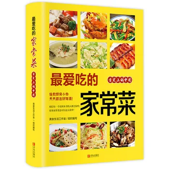 Favori ev yemekleri, yemek tarifleri kitapları, ev yemeklerinin tam listesi ve yemek kitapları