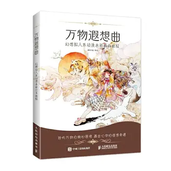 Fantezi Antropomorfik Anime Suluboya çizim Kitabı Anime Karakter Suluboya Kopya Teknik Eğitimi Kitapları