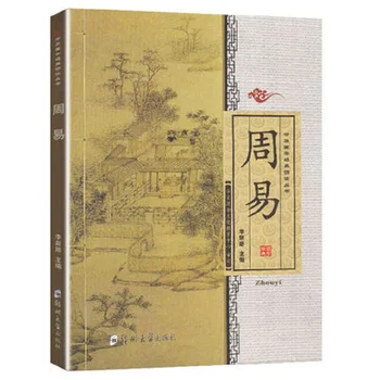 Yi Ching Çin Klasikleri Edebiyat Kitapları İle Pingyin / Çocuk Çocuk Öğrenme Çince Karakter Mandalina Erken Eğitici