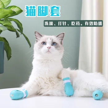 Kedi Ayak Pençe Kapak Anti-Scratch Ayarlanabilir Dikenli Tırnak Eldiven Kedi Paw Koruyucu Bot Tımar Banyo Tıraş Evcil Hayvan Malzemeleri